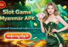 Leading Attributes of a Premier Online Slot Game Myanmar Casino